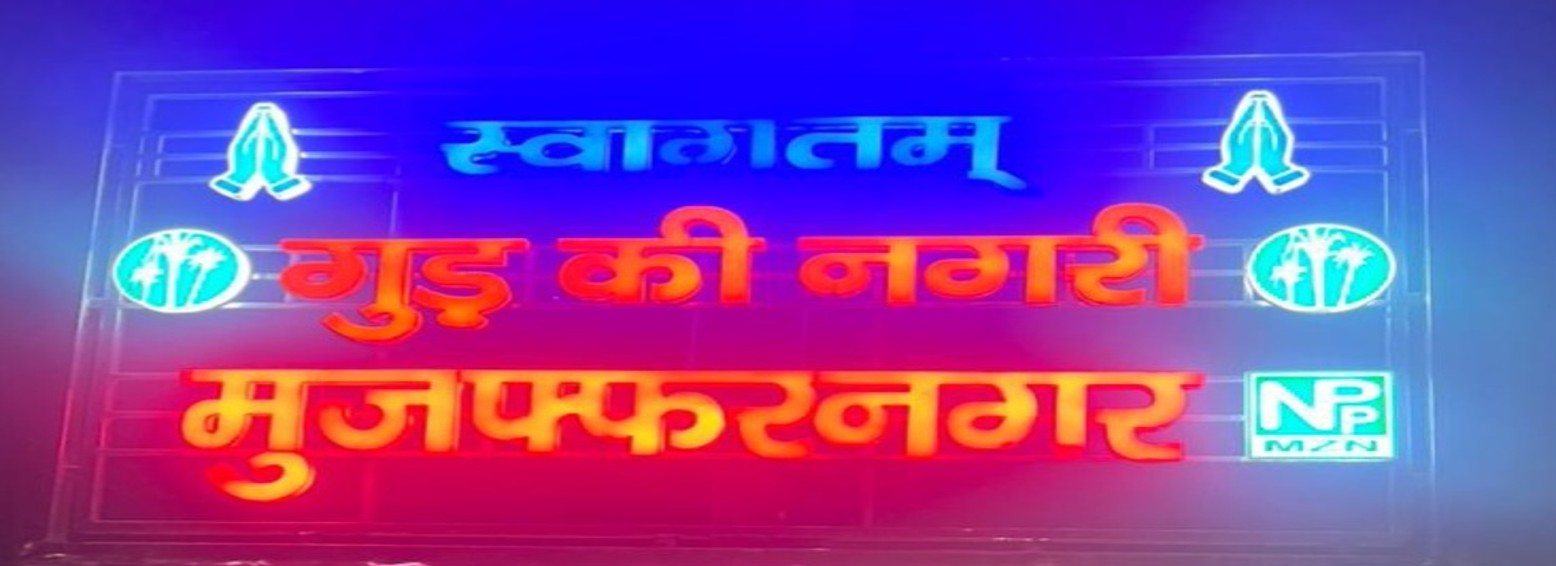 Welcome to Muzaffarnagar